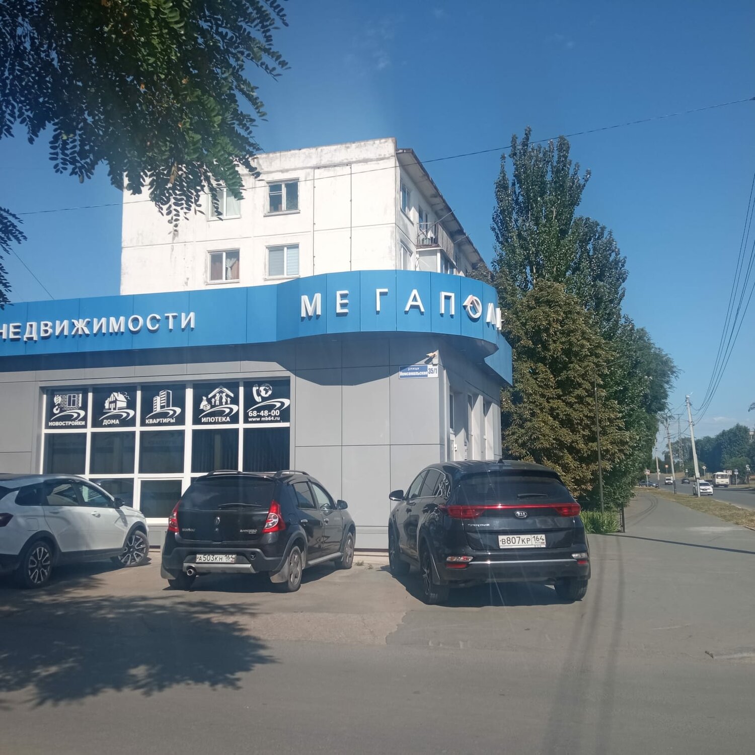 дон-мт-недвижимость ростов-на-дону, мегаполис балаково, автосалон, магистральная 2а белгород, панорама