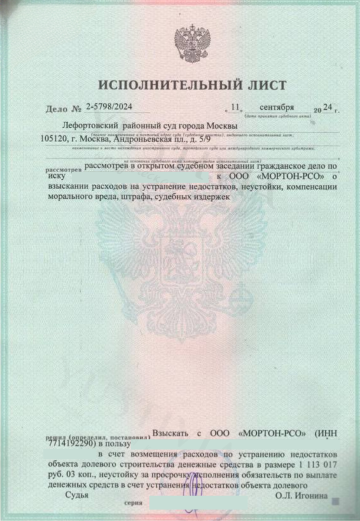 исполнительный лист судебные приставы, исполнительные листы, образец исполнительного листа, исполнительный лист по алиментам образец, образец исполнительного листа по гражданскому делу