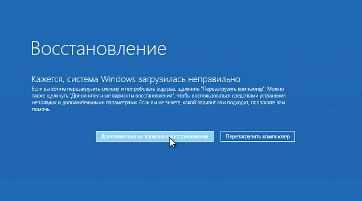 windows 10 восстановление системы, восстановление системы windows, подготовка автоматического восстановления windows 10, восстановление системы на виндовс 10, автоматическое восстановление компьютера
