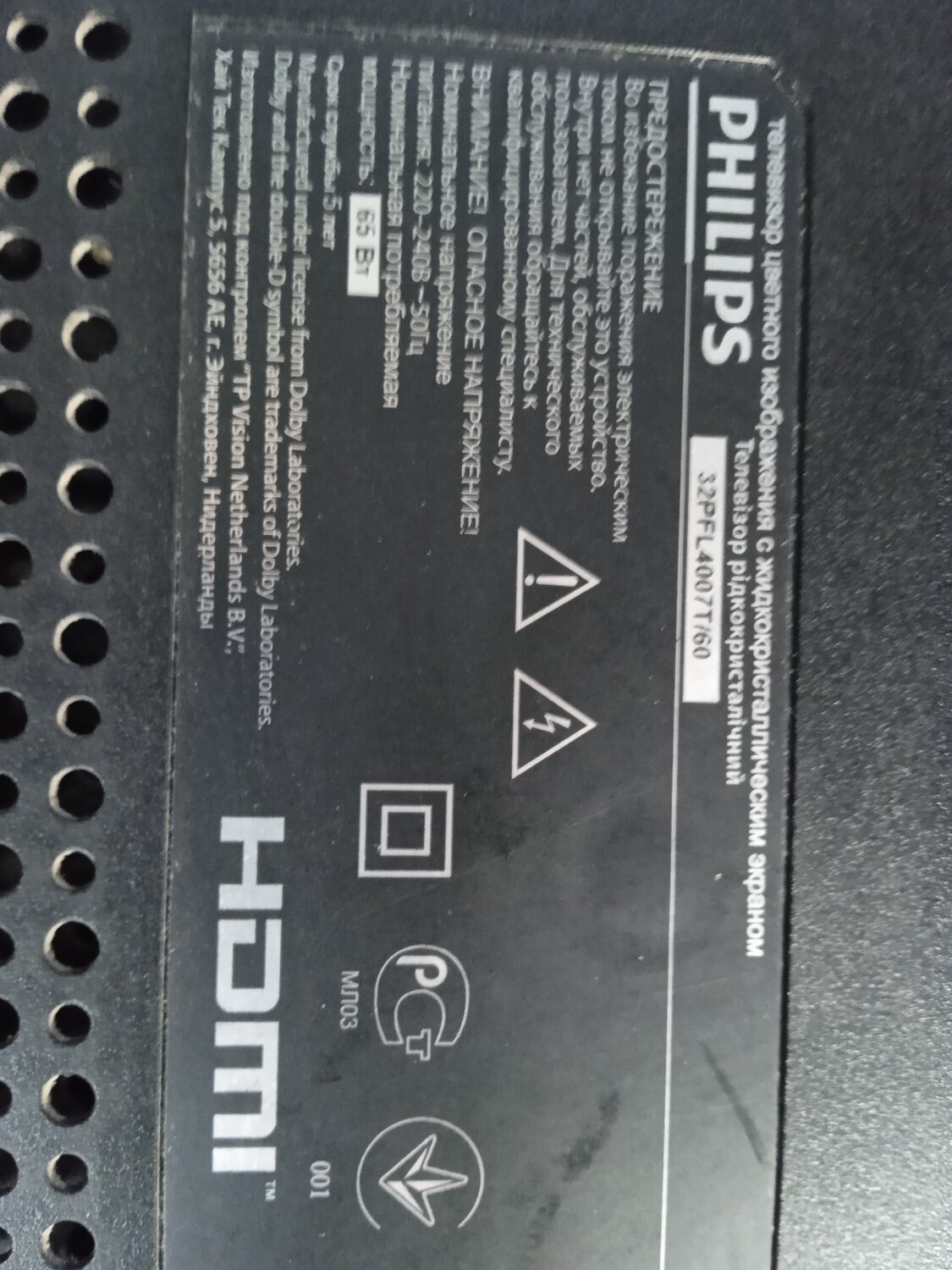 телевизор филипс, телевизор philips, телевизор филипс 32, телевизор philips 32, телевизор