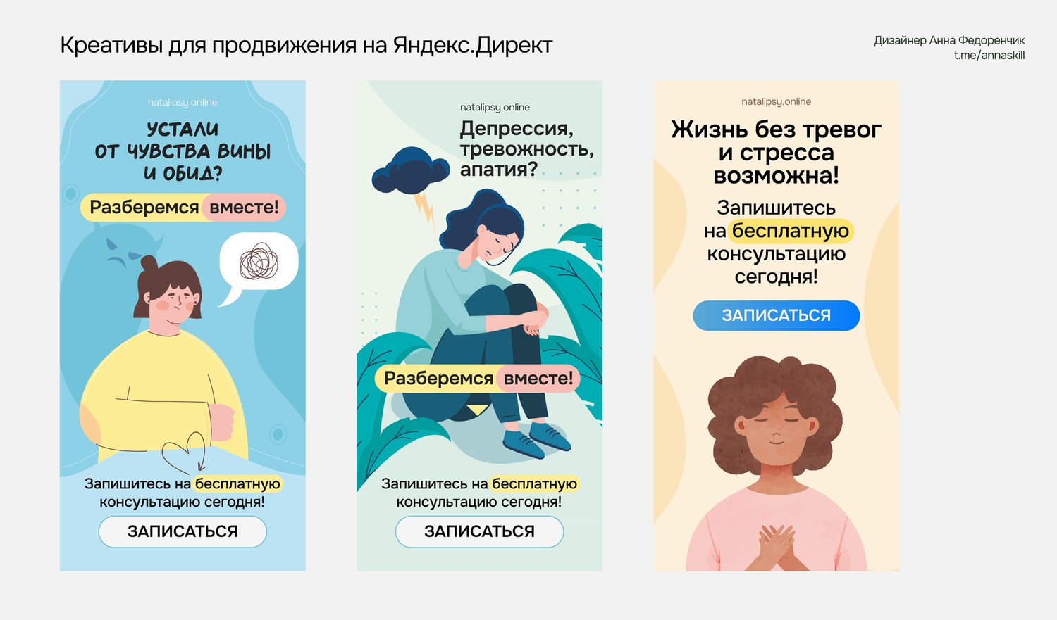 приложение для, депрессии, направление в психологии, эмоциональная схема, психологические советы