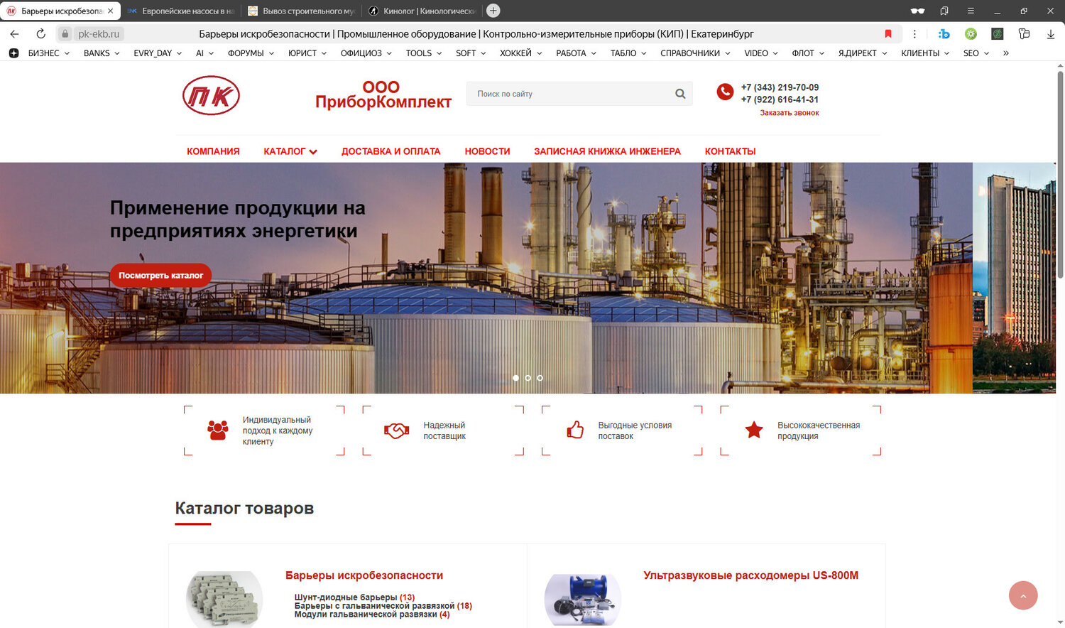 нефтеперерабатывающая промышленность канады, нефтеперерабатывающие заводы, завод лукойл, промышленное предприятие, химическая промышленность