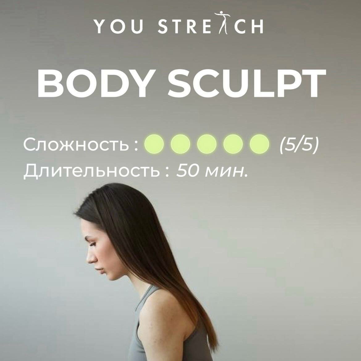 body sculpt, sculpt ��������������������, body sculpt ��������������������, body sculpt ��������������, �������� �������������� ��������������������