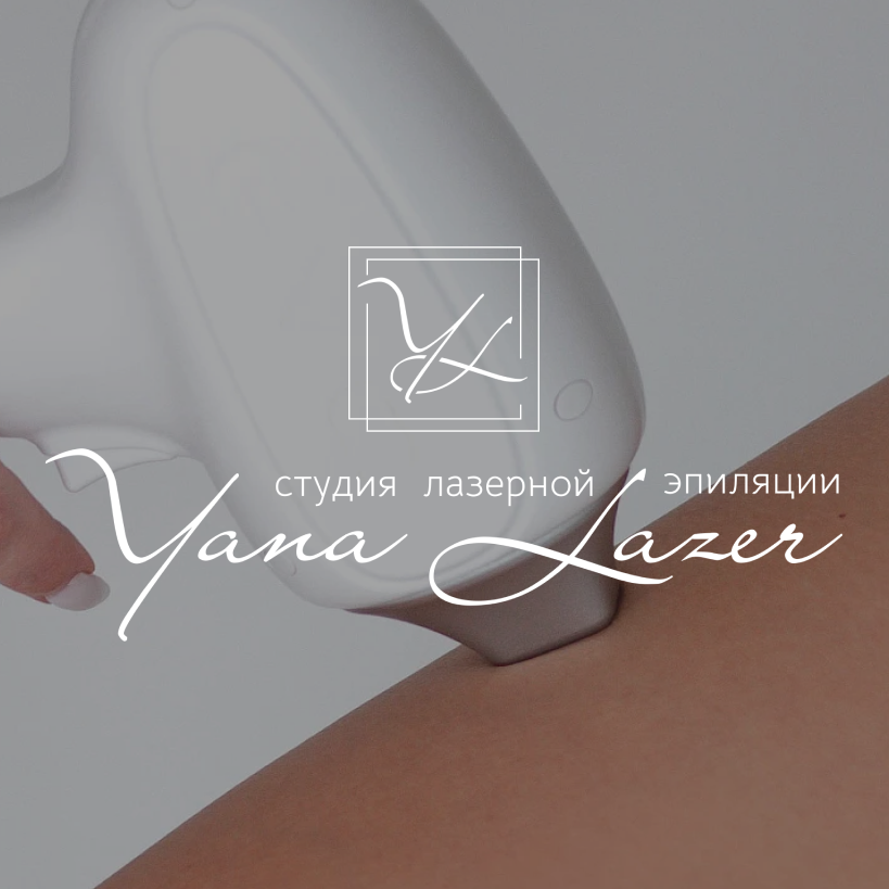 Yana Lazer