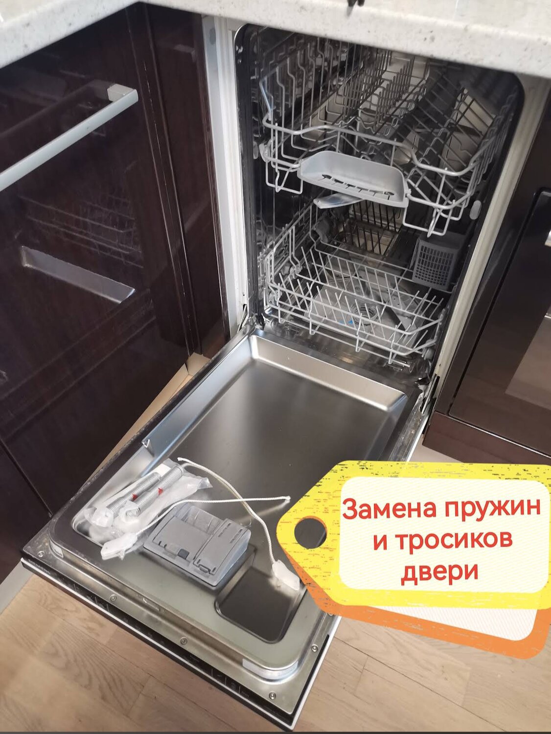 Замена пружины дверцы посудомоечной машины