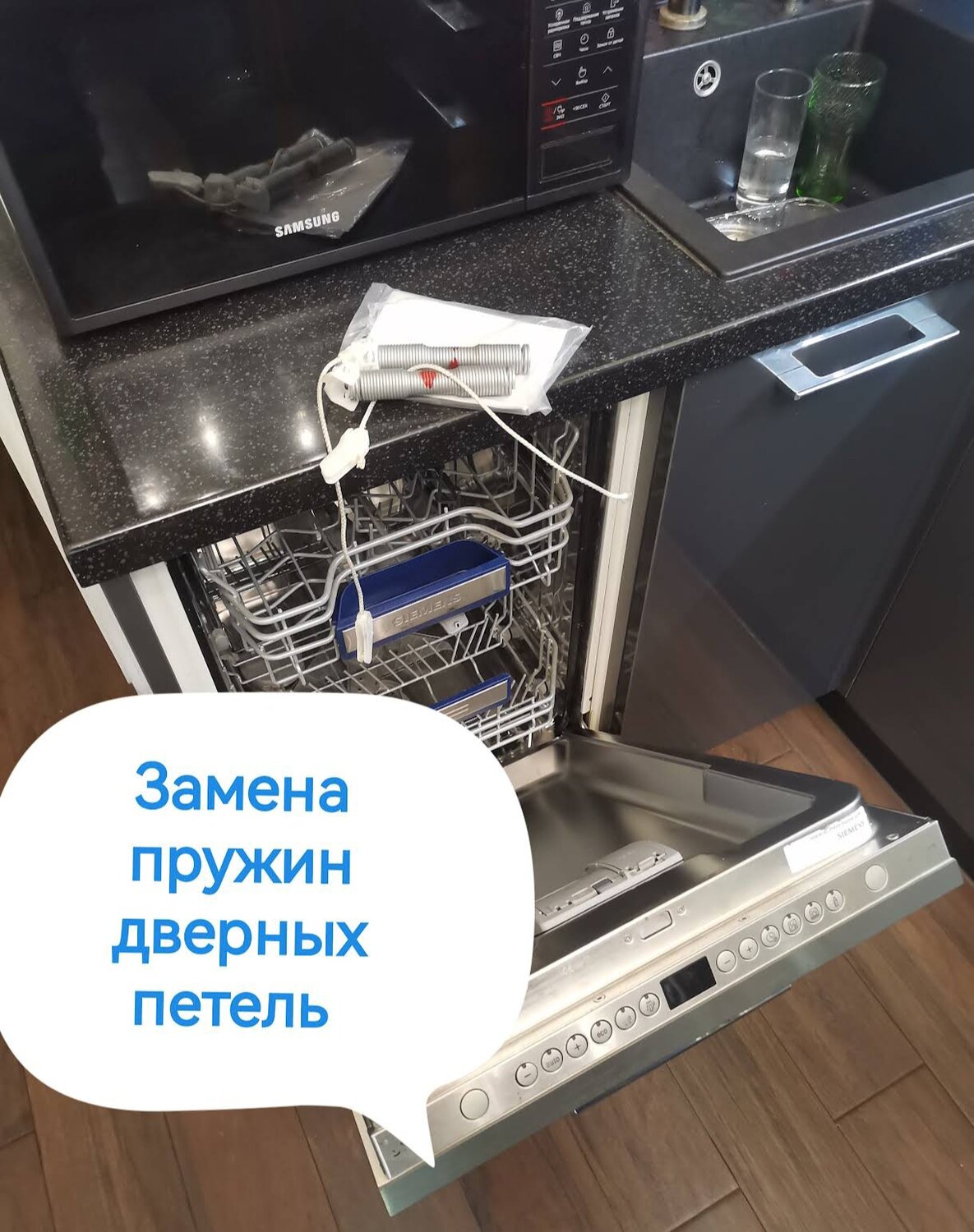 Замена пружины дверцы посудомоечной машины