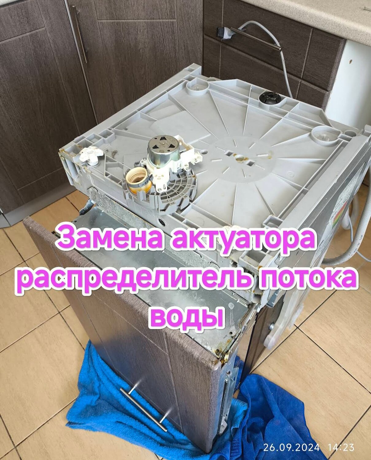 Замена распределителя потока воды посудомоечной машины
