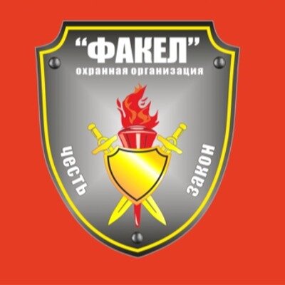 ООО ЧОО ФАКЕЛ НН