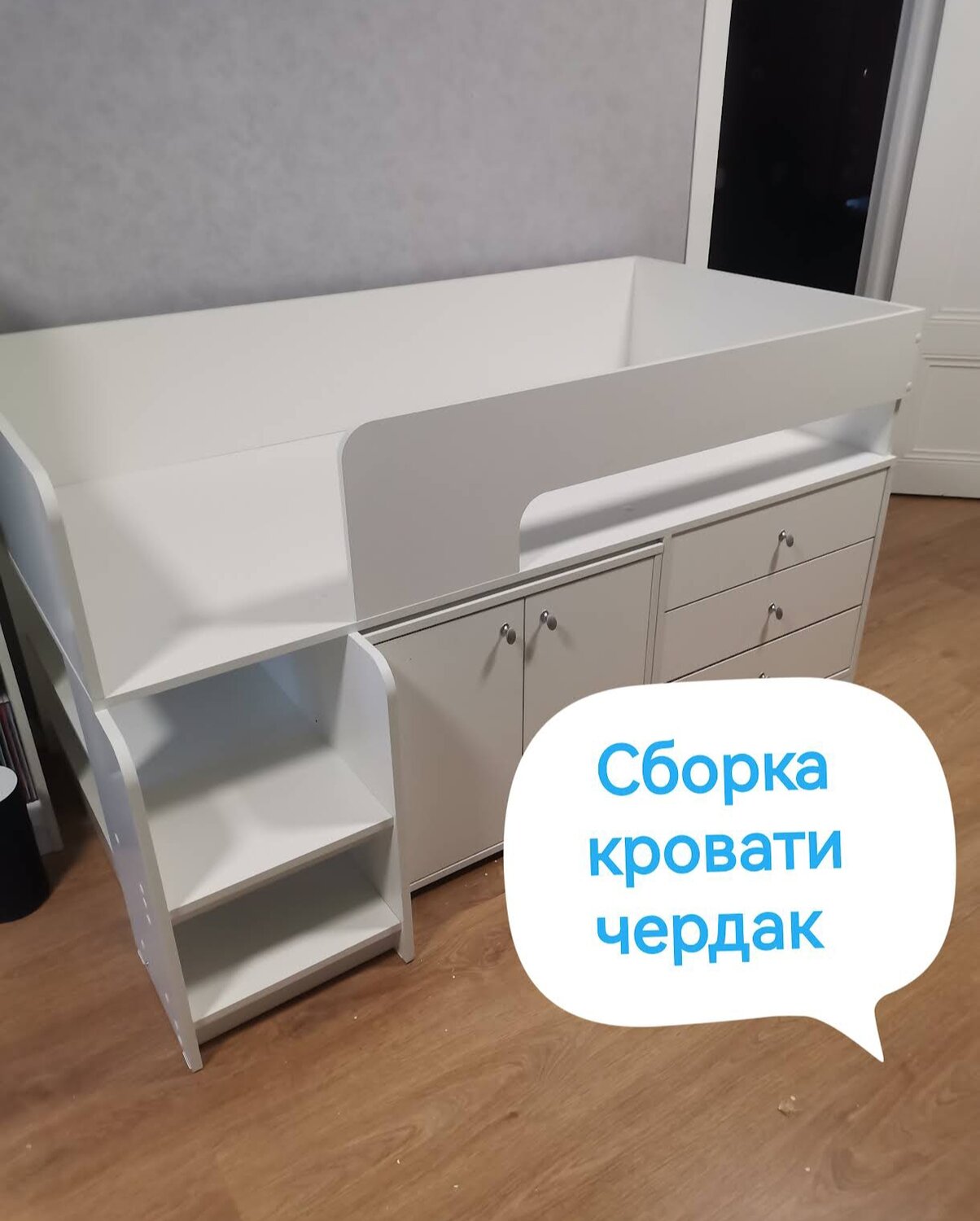 Сборка кровать-чердак