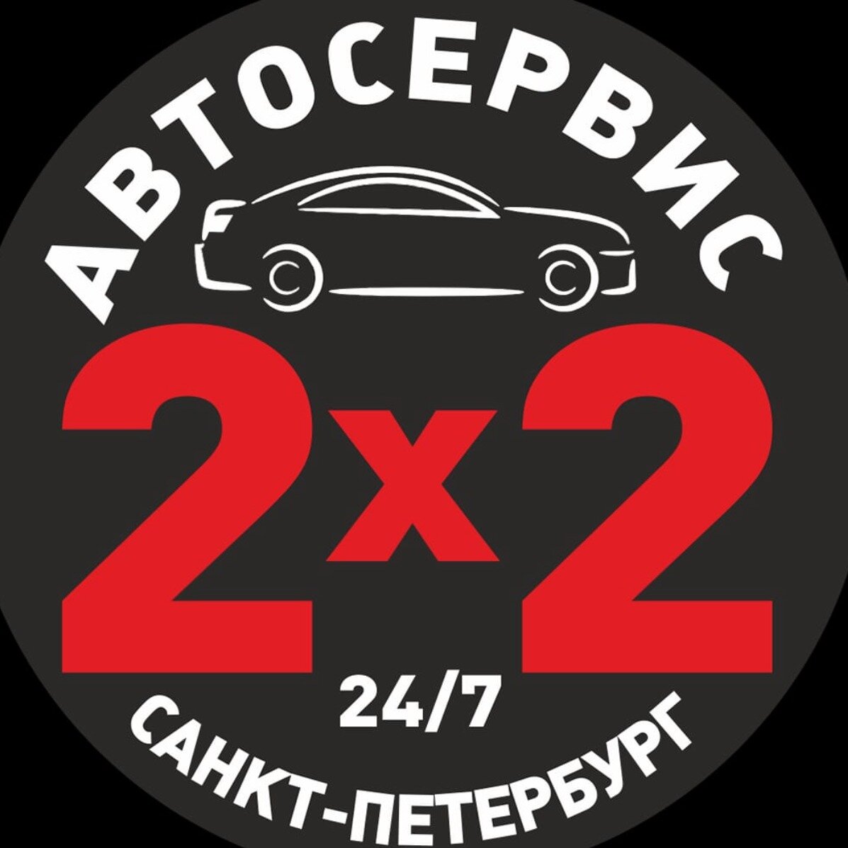 СТО 2x2