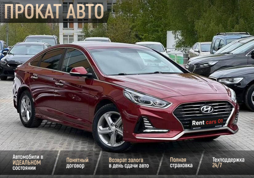 hyundai sonata 2018, hyundai sonata vii, ������������ ������������ 2018 ��������, hyundai sonata vii lf, Mazda 3 III