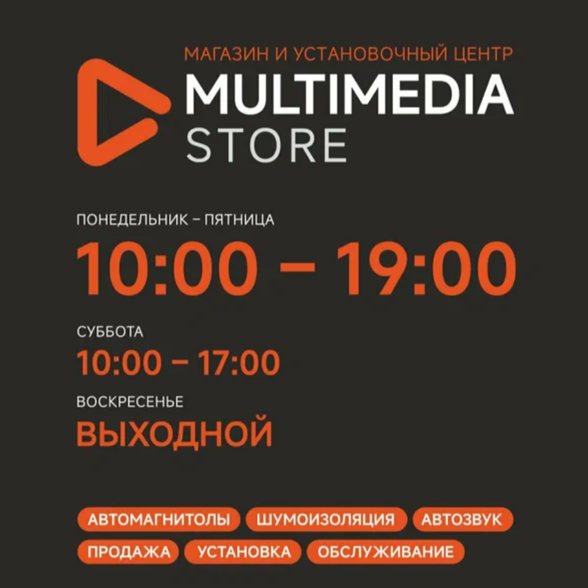 Мультимедиа стор
