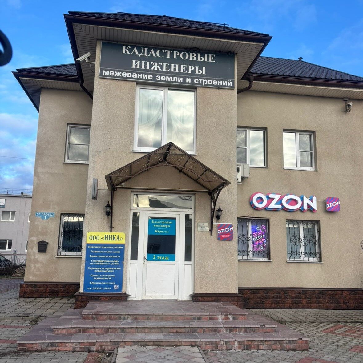 Ника