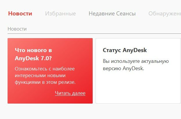 ������������������ anydesk, ������������������ �������������������� �������������� anydesk, ��������������, anydesk ������ ���� ������������������, ��������������