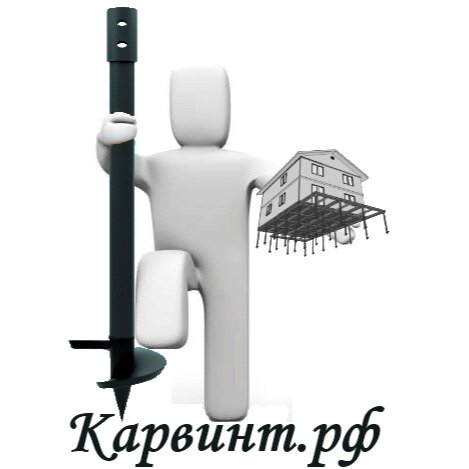 Карвинт