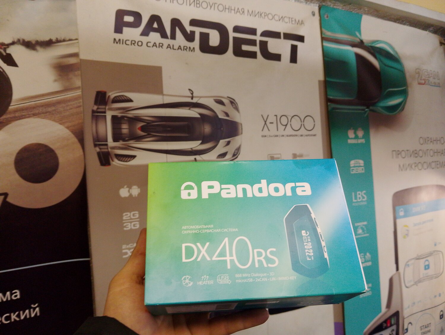 ������������������������ ��������������, ������������������������ pandora dx40rs, ������������������������ �� ������������������������, pandora ��������������������������������, ������������������������ �� ������������������������ pandora dx-40rs