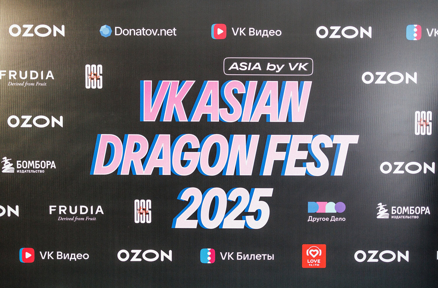 ������������������ vk fest, dragon fest, vk fest 2025, vk �������� 2025, asian dragon fest 2023