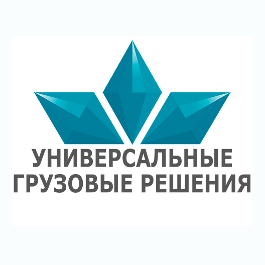 Универсальные Грузовые Решения