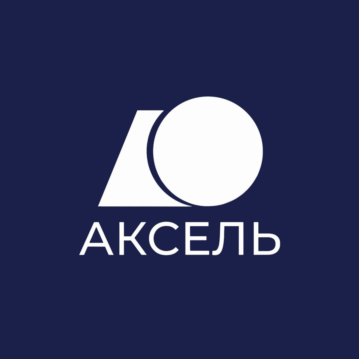 Аксель Volkswagen