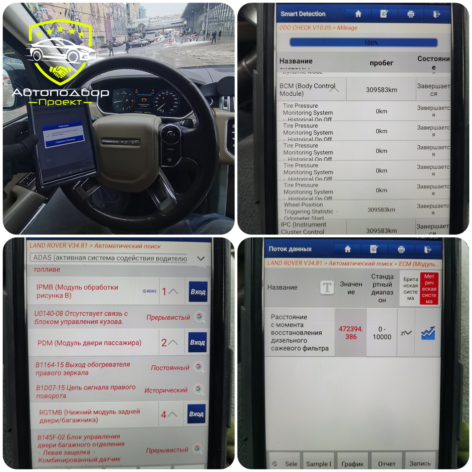 land rover range rover, land rover range rover sport, land rover freelander 2, land rover discovery sport, ���������������������� ��������������