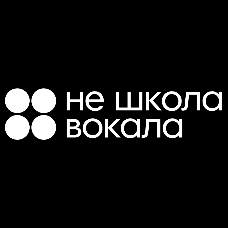 Не школа Вокала