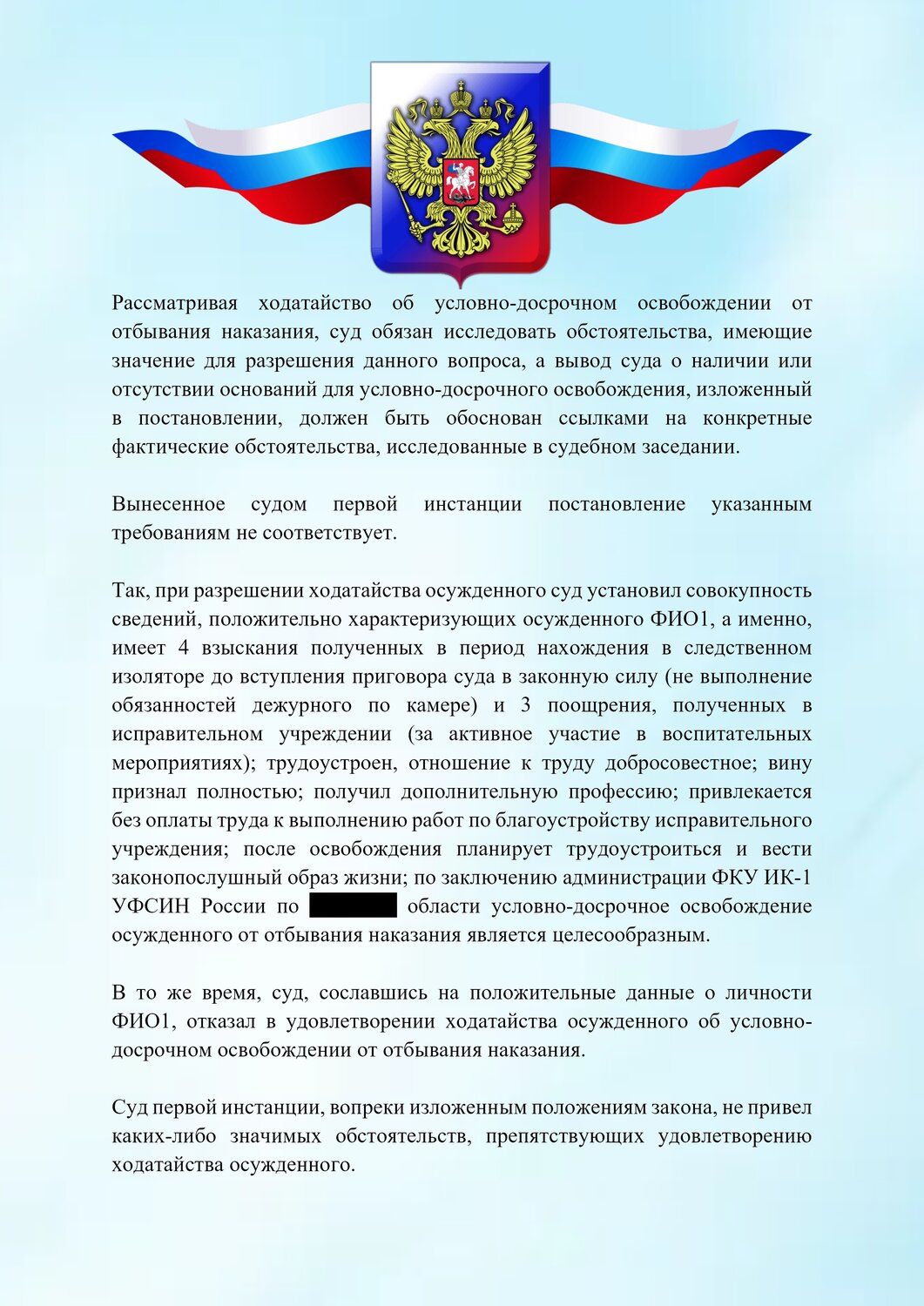 Услуги юриста по экономическим преступлениям