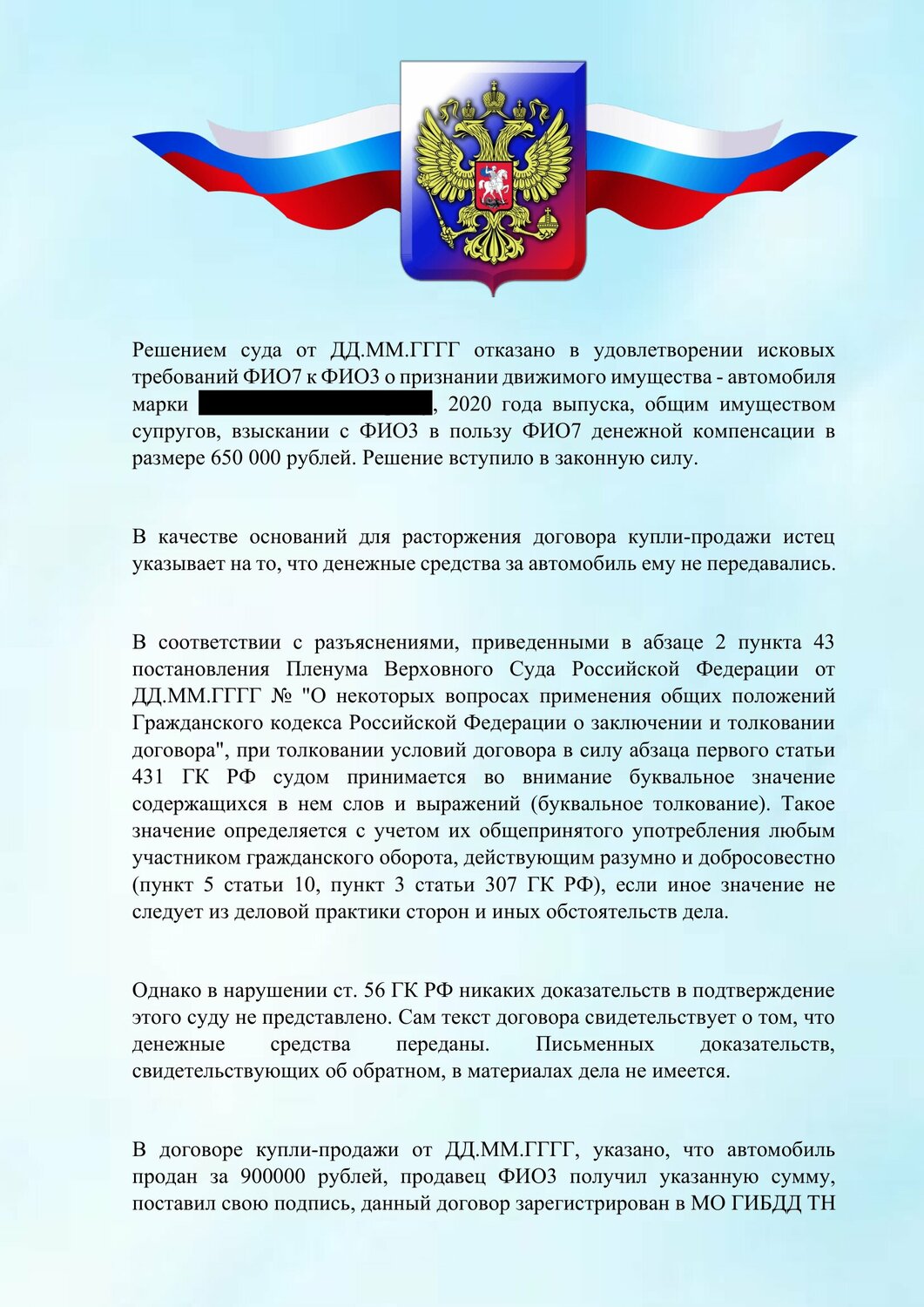 Услуги юриста при клевете, 128.1 УК