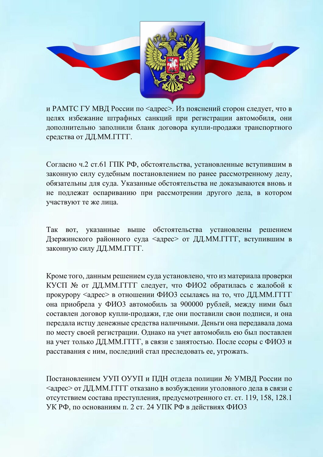 Услуги юриста при клевете, 128.1 УК