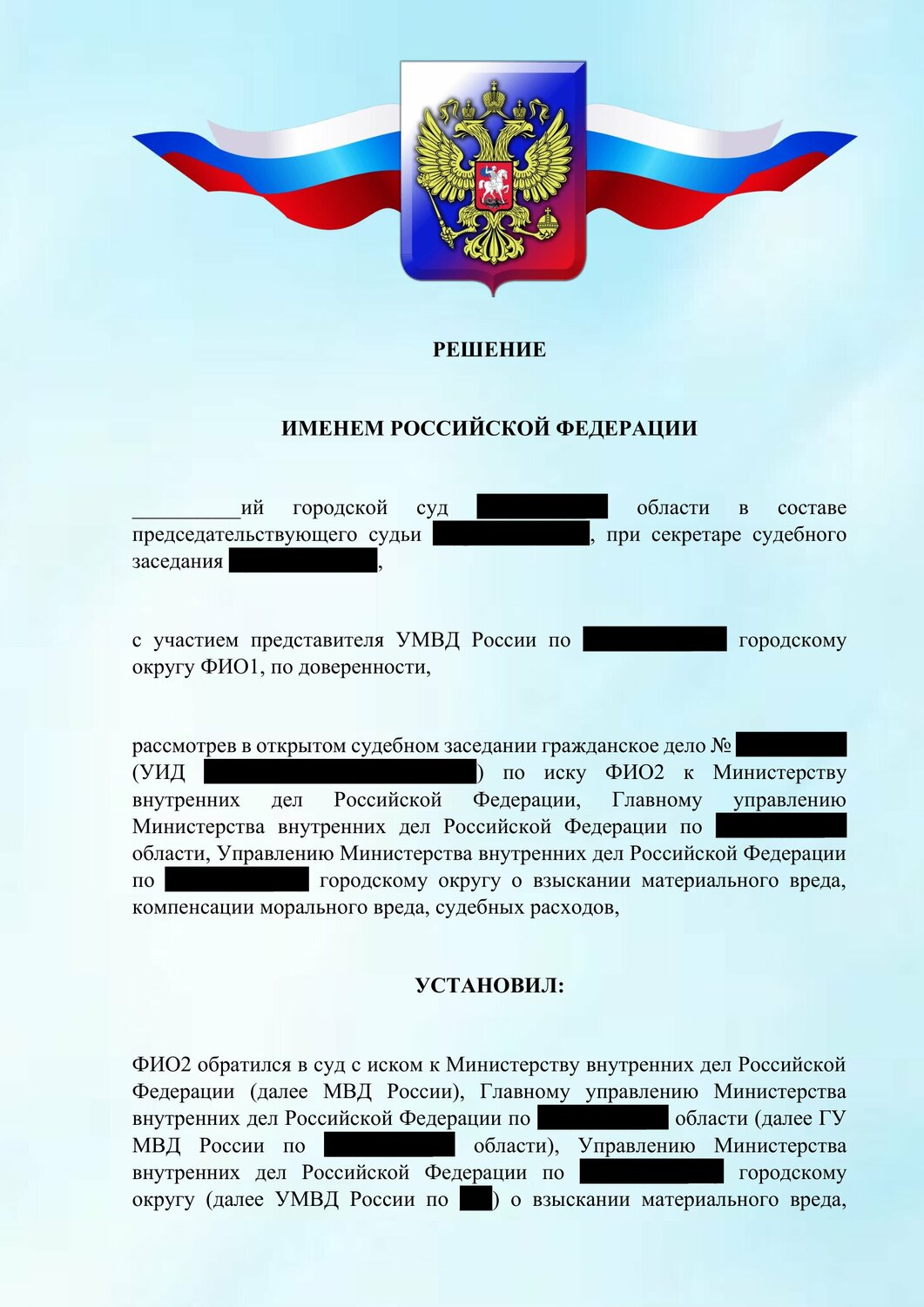 Юридическая помощь при шантаже и угрозах