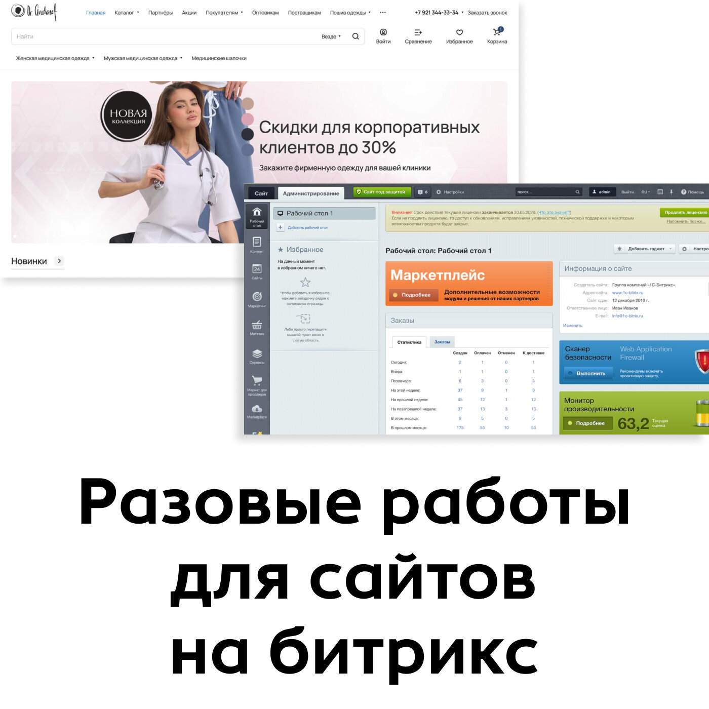 ���������� ����������, �������������� ��������������������������������, crm �������������� 24, �������������� ������������������, ������������������ �������������� 24