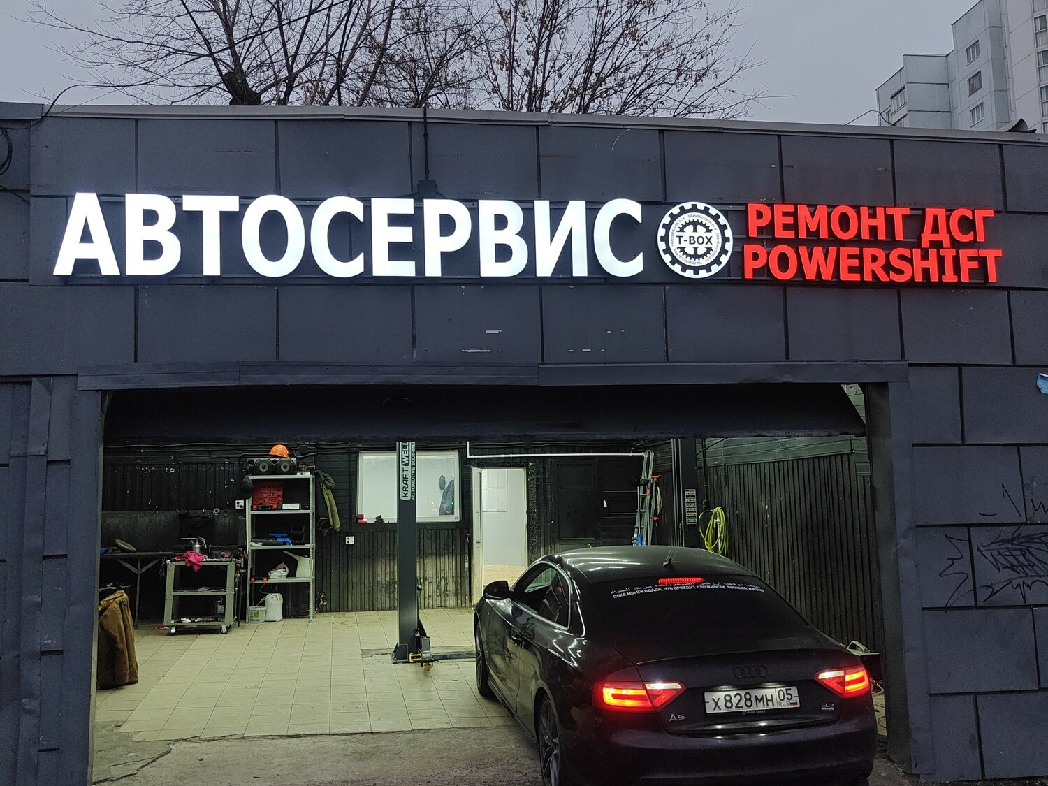 автосервис, автотехцентр, audi a 5 sportback, audi a5 антихром, авто