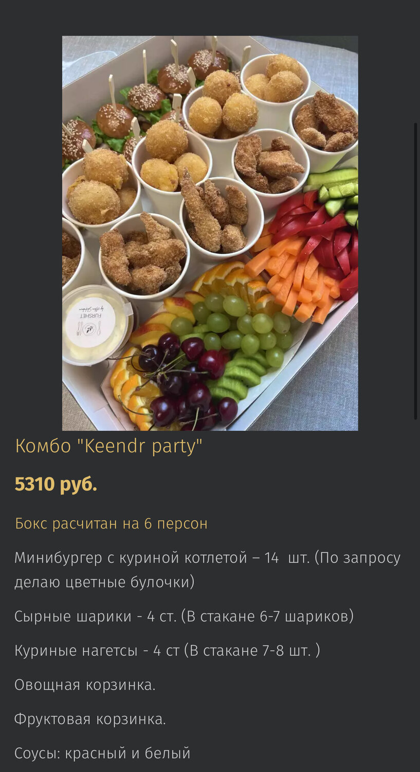 закуска, закуски на праздник, фуршетная закуска, еда готовая, закуски для фуршета