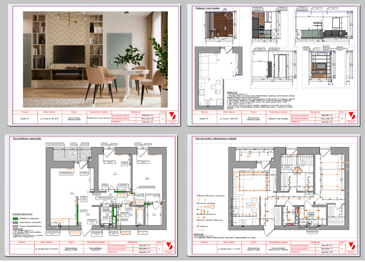 Дизайн проект