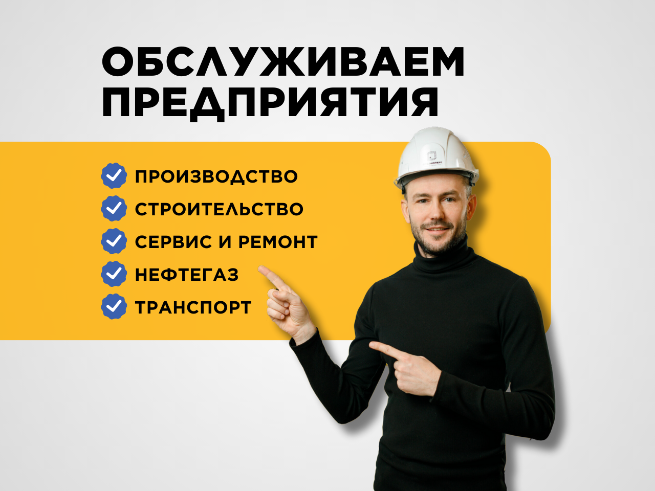 работник, строительства, требуется слесарь, ремонт и строительство, строительные специальности