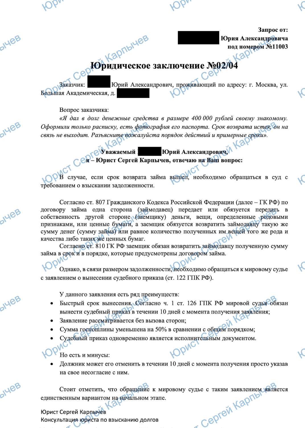 образец договора, решение суда образец, исковое заявление, договора поставки, заключение образец