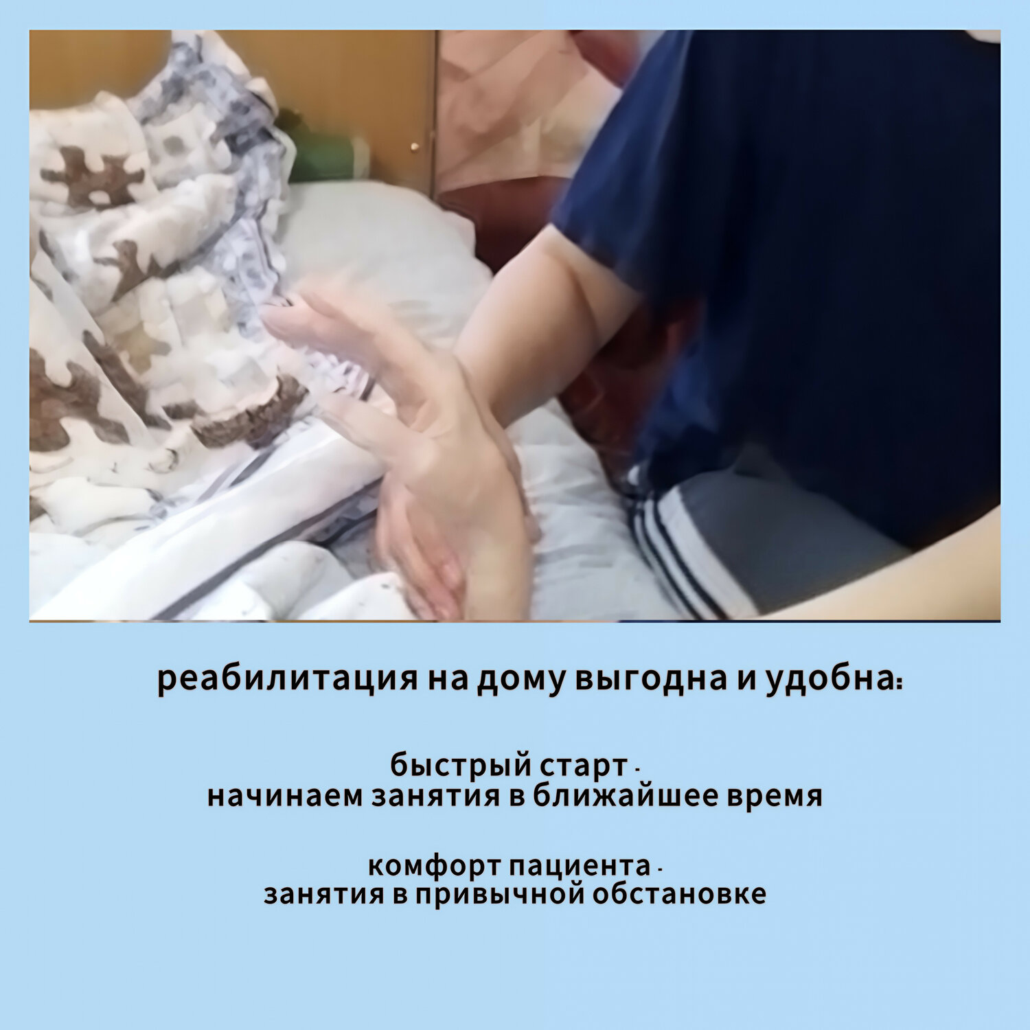 реабилитация после инсульта, психологическая реабилитация онкобольных, реабилитации, реабилитационные центры, центр реабилитации