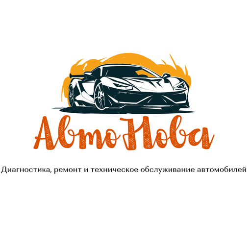 АвтоНова