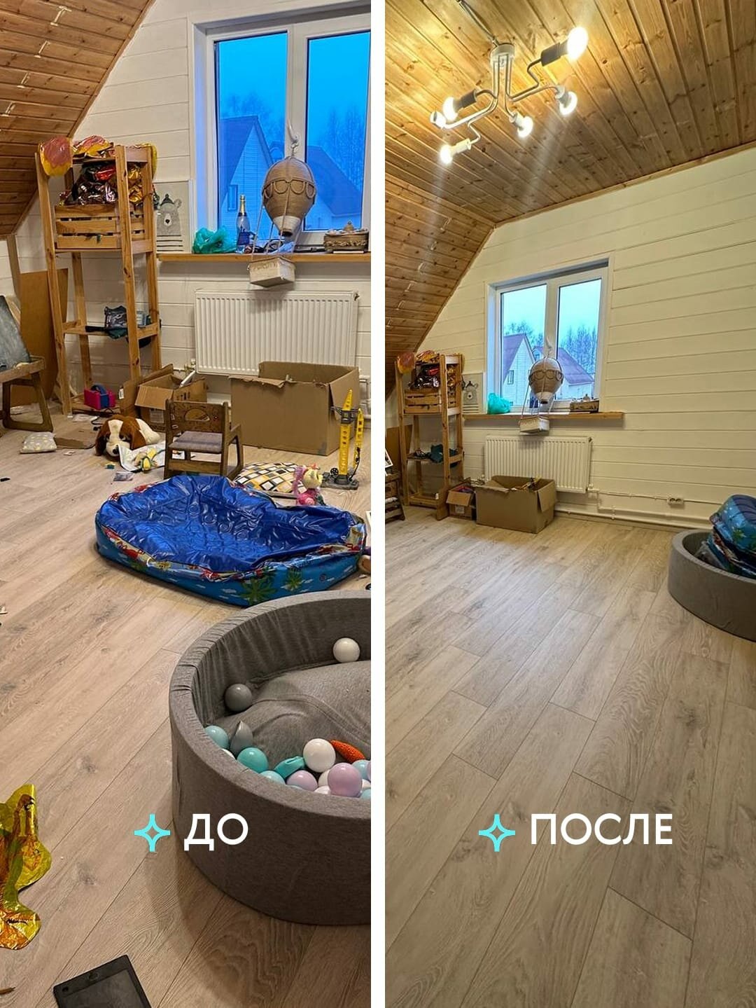 уборка квартиры после ремонта, комната до и после уборки, уборка после ремонта, квартира до и после ремонта, генеральная уборка квартиры