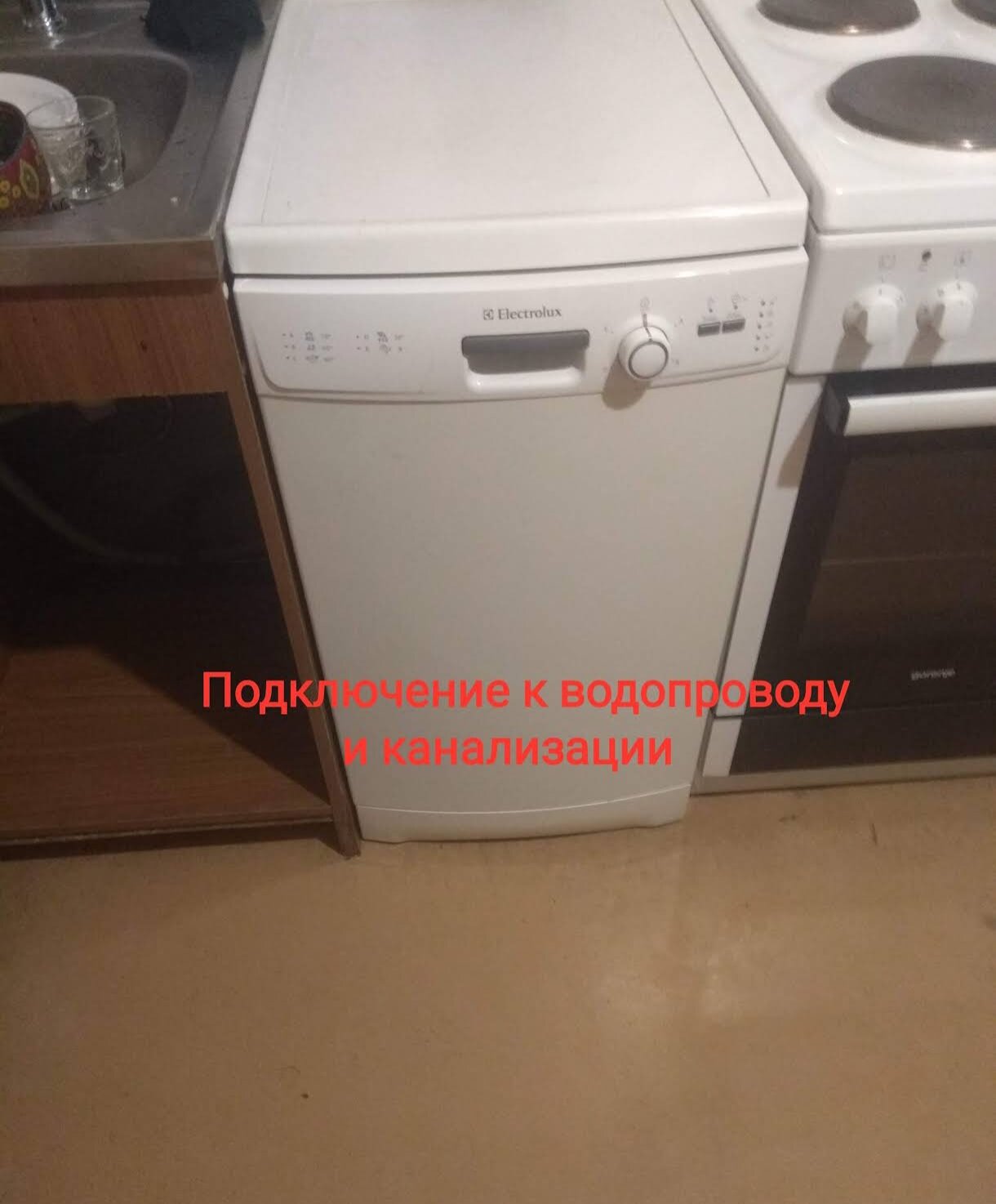 Установка и подключение посудомоечной машины