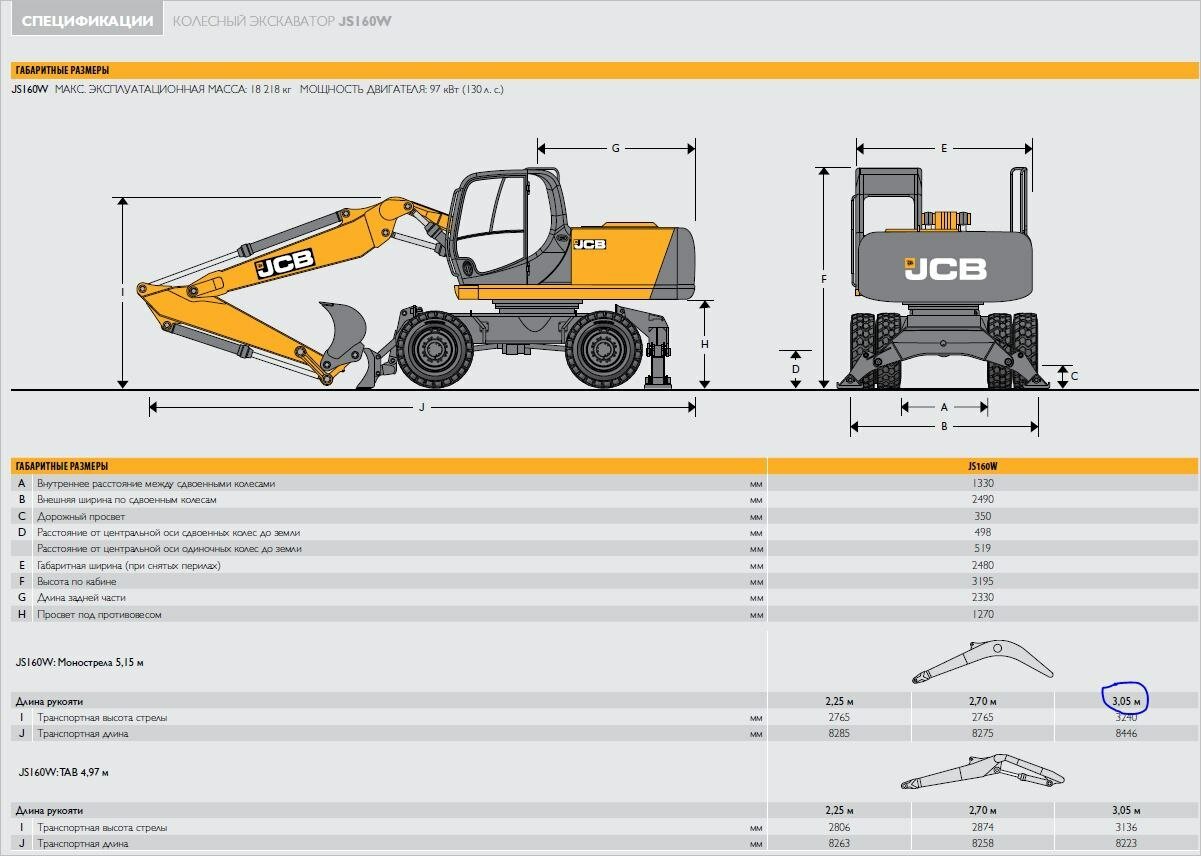 ���������������� �������������������� jcb js160w ����������������, ���������������� �������������������� jcb js160w, ���������������� ������������������������������ �������������������� jcb js160w, ������������ ���������������������� jcb, �������������������� �������������������� jcb js 205nlc ��������������������