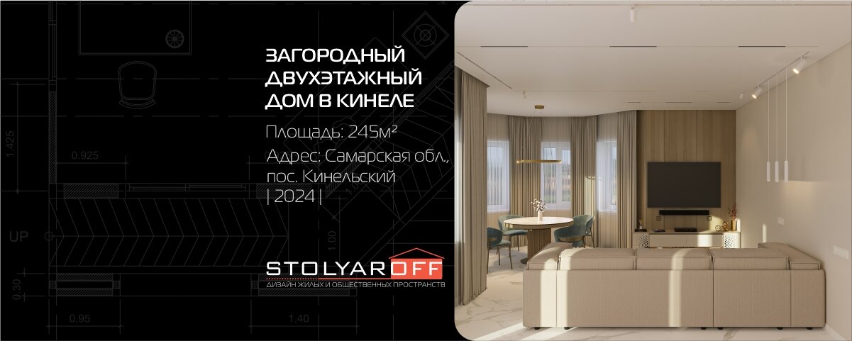Загородный двухэтажный дом в Кинеле