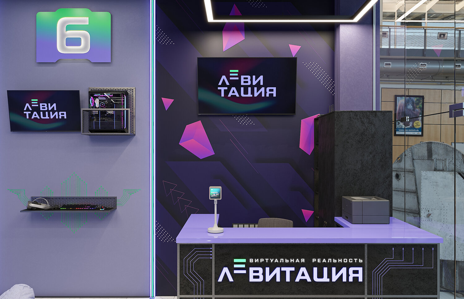 Дизайн-проект VR-КЛУБА ЛЕВИТАЦИЯ