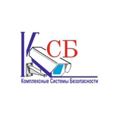 Комплексные системы безопасности