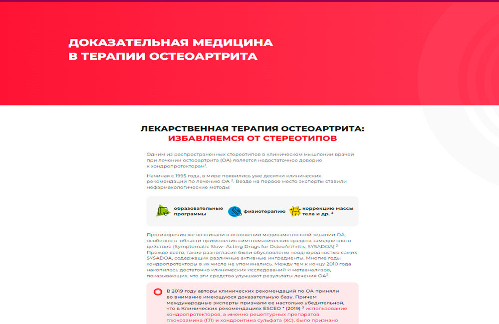 для суставов, терапия, ревматологии, ревматология клинические рекомендации, ревматоидного артрита