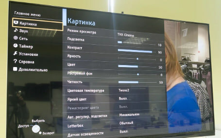параметры изображения телевизора, настройка телевизора самсунг, настройка телевизора, настройка каналов на телевизоре, меню на телевизоре