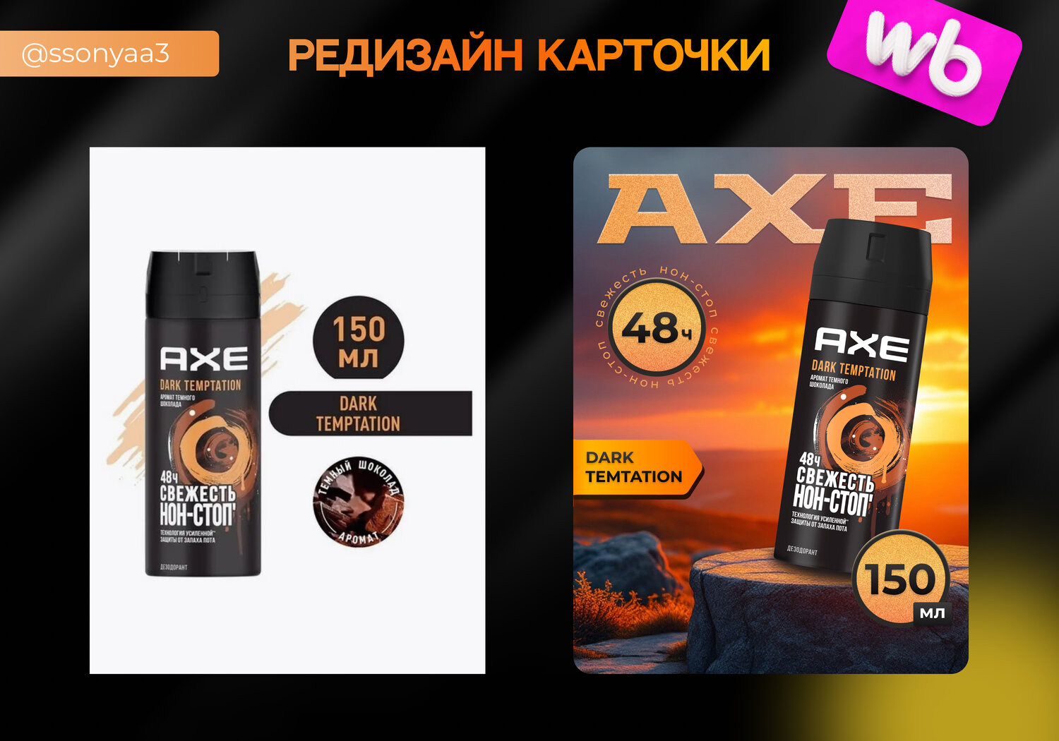 дезодорант мужской спрей axe, дезодорант спрей axe dark temptation, axe мужской дезодорант спрей dark temptation, дезодорант мужской axe, дезодорант спрей axe