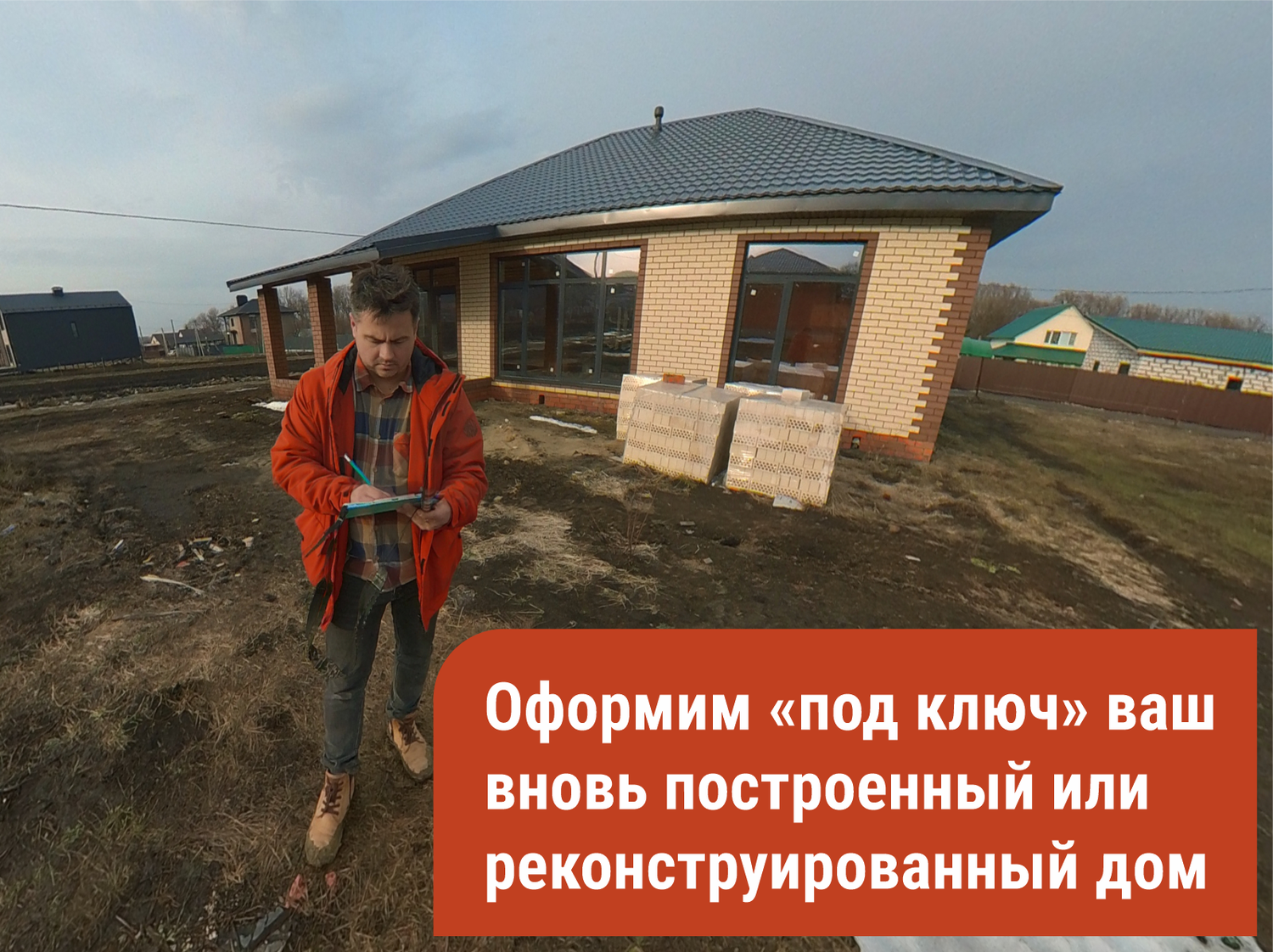 строительство дома под ключ, дома под ключ, дом в, одноэтажного дома, частного дома