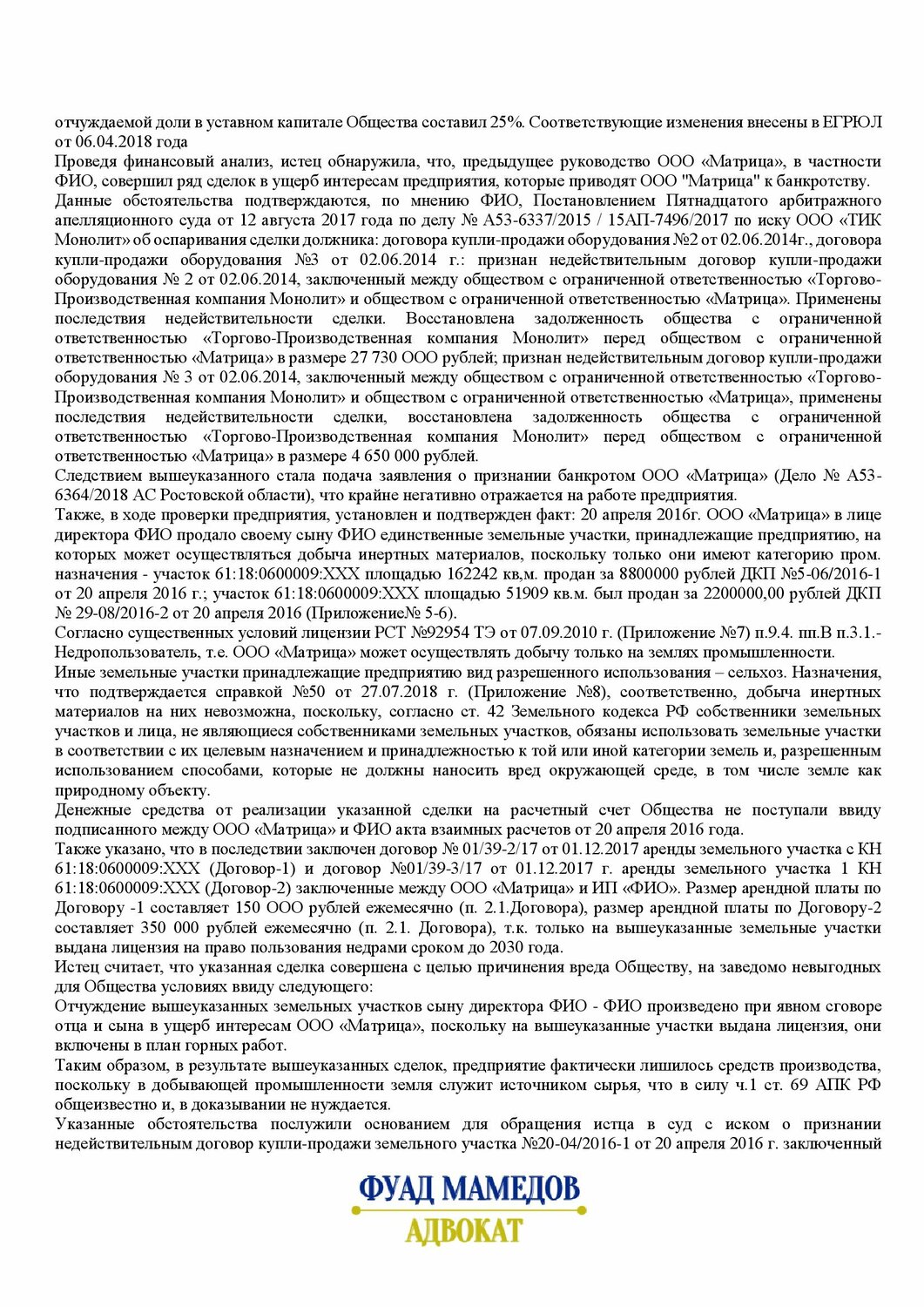реферат, доклад, договор, реферат на тему, приказ