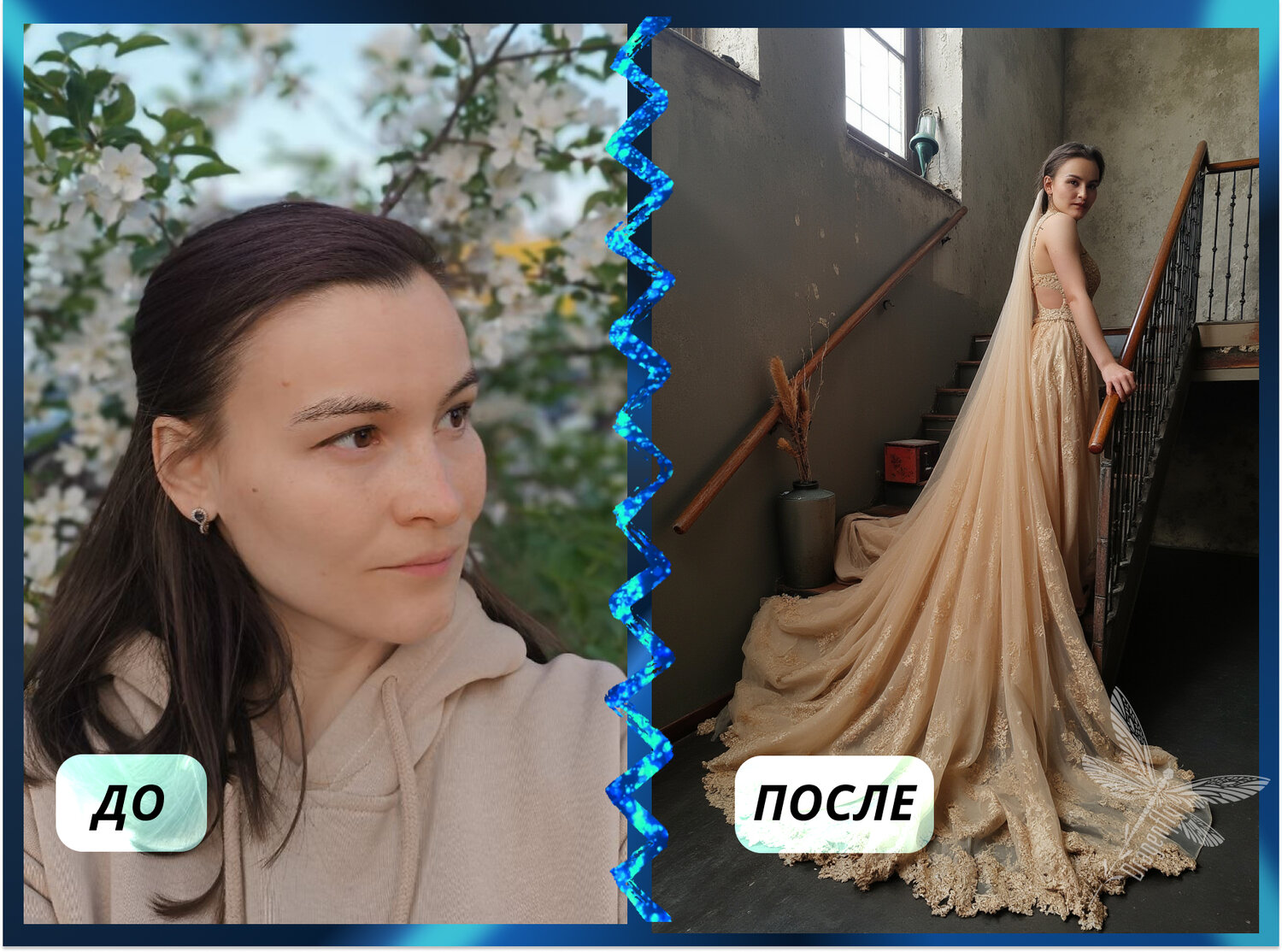до и после, свадебная платье, свадебное платье в стиле, платье для фотосессии, шедевры фотошопа до и после