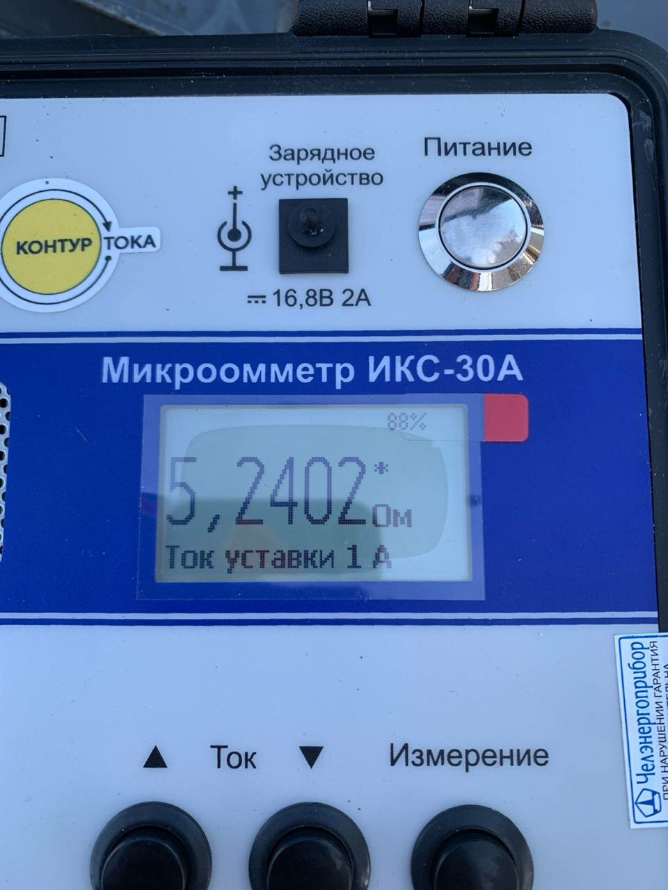 микроомметр икс-30а, икс-200а микроомметр, мико-1 микроомметр, микромиллиомметр икс-1а, микроомметр ф 4104 м 1